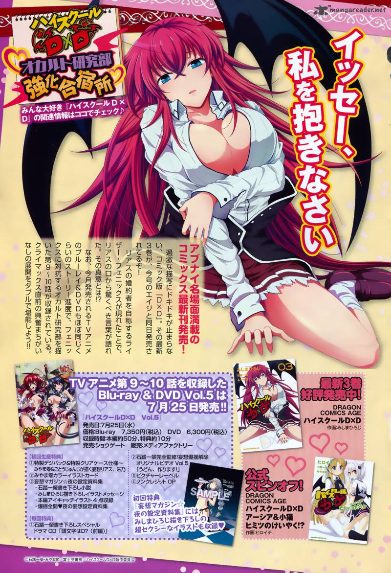 Highschool Dxd Chapter 18 Page 3