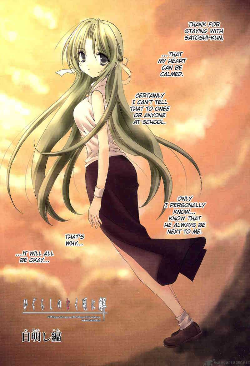 Higurashi No Naku Koro Ni Kai Meakashi Chapter 10 Page 1