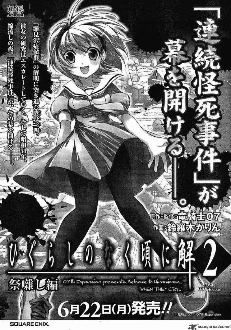 Higurashi No Naku Koro Ni Matsuribayashi Chapter 11 Page 47