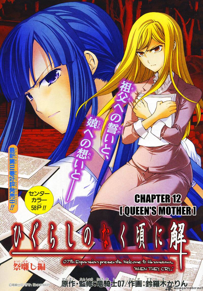 Higurashi No Naku Koro Ni Matsuribayashi Chapter 12 Page 2