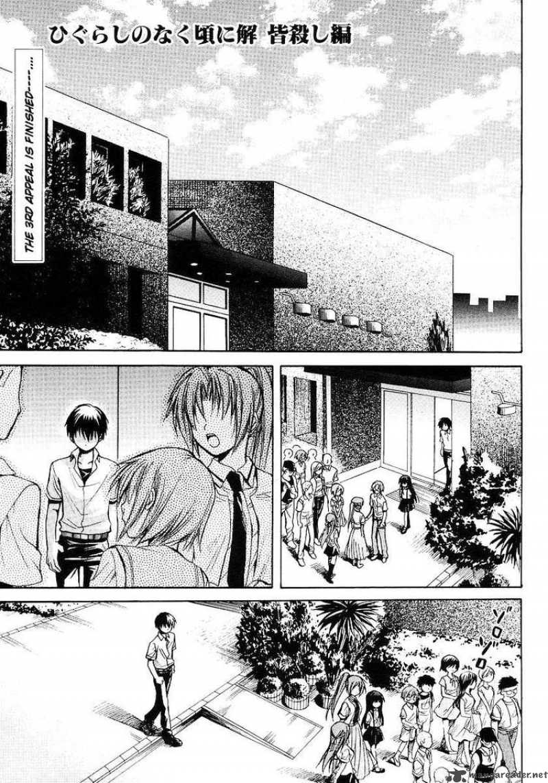Higurashi No Naku Koro Ni Minagoroshi Chapter 12 Page 1