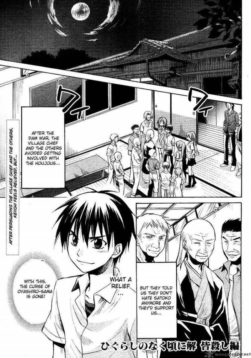 Higurashi No Naku Koro Ni Minagoroshi Chapter 14 Page 1