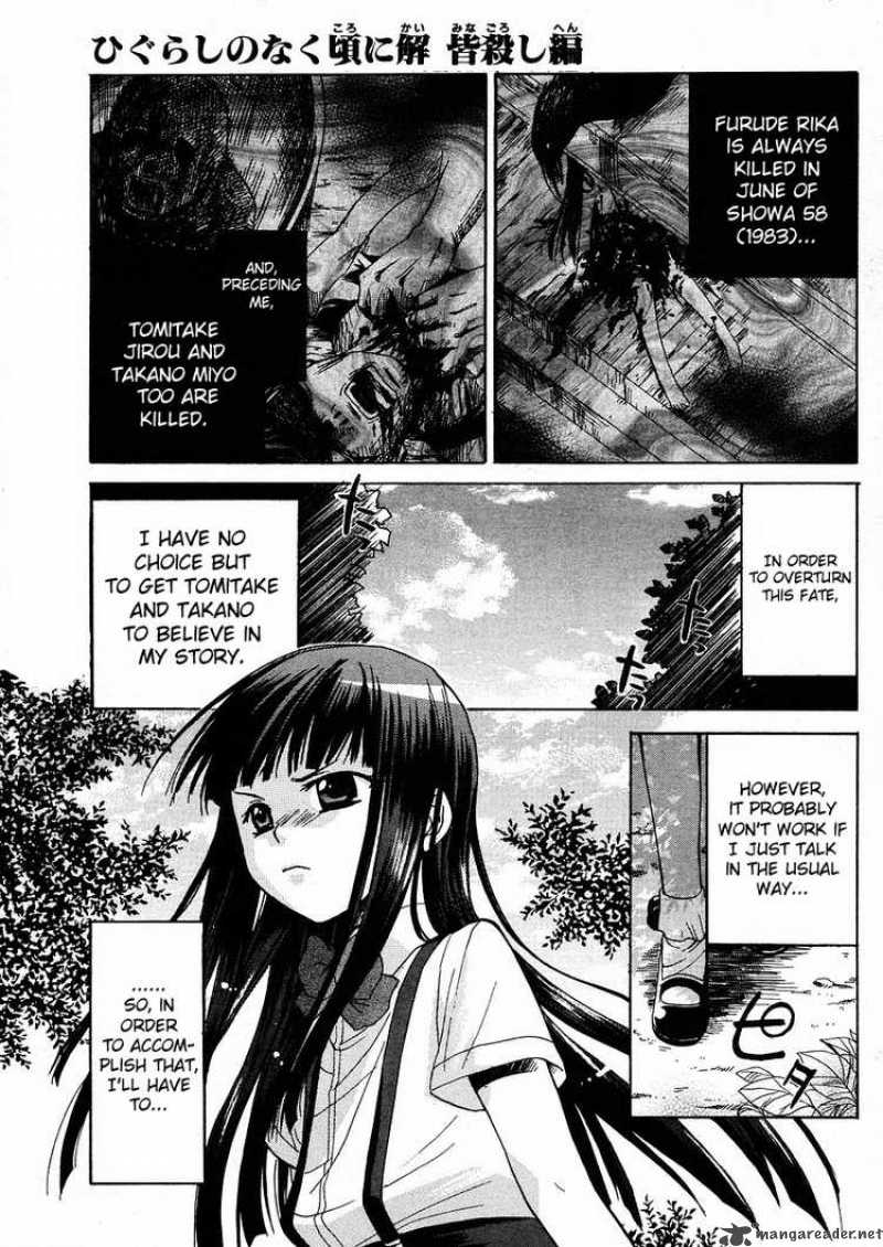 Higurashi No Naku Koro Ni Minagoroshi Chapter 5 Page 1