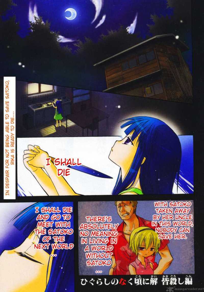 Higurashi No Naku Koro Ni Minagoroshi Chapter 7 Page 1