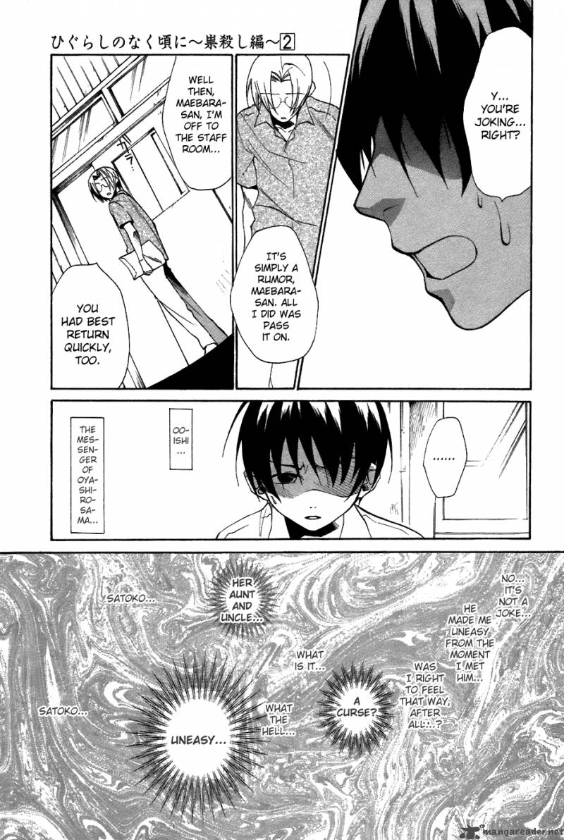 Higurashi No Naku Koro Ni Tatarigoroshihen Chapter 6 Page 16