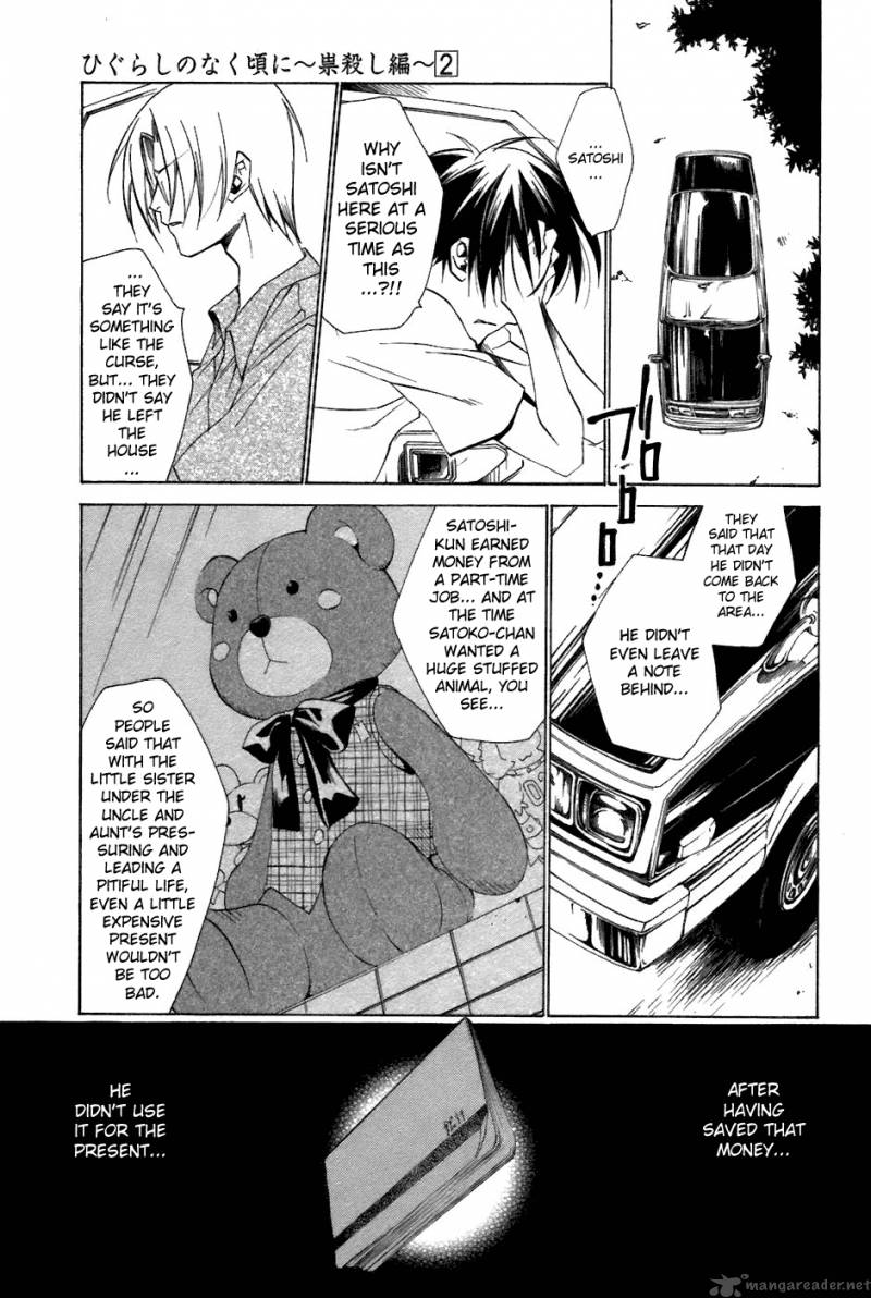 Higurashi No Naku Koro Ni Tatarigoroshihen Chapter 7 Page 11