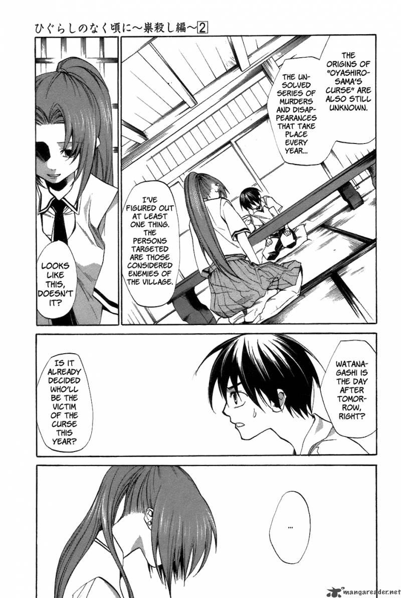 Higurashi No Naku Koro Ni Tatarigoroshihen Chapter 8 Page 12