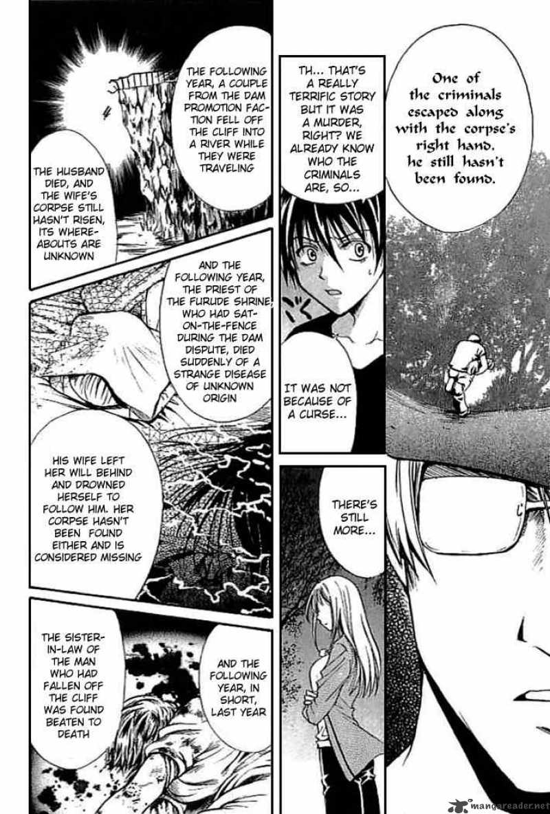 Higurashi No Naku Koro Ni Watanagashi Chapter 5 Page 16