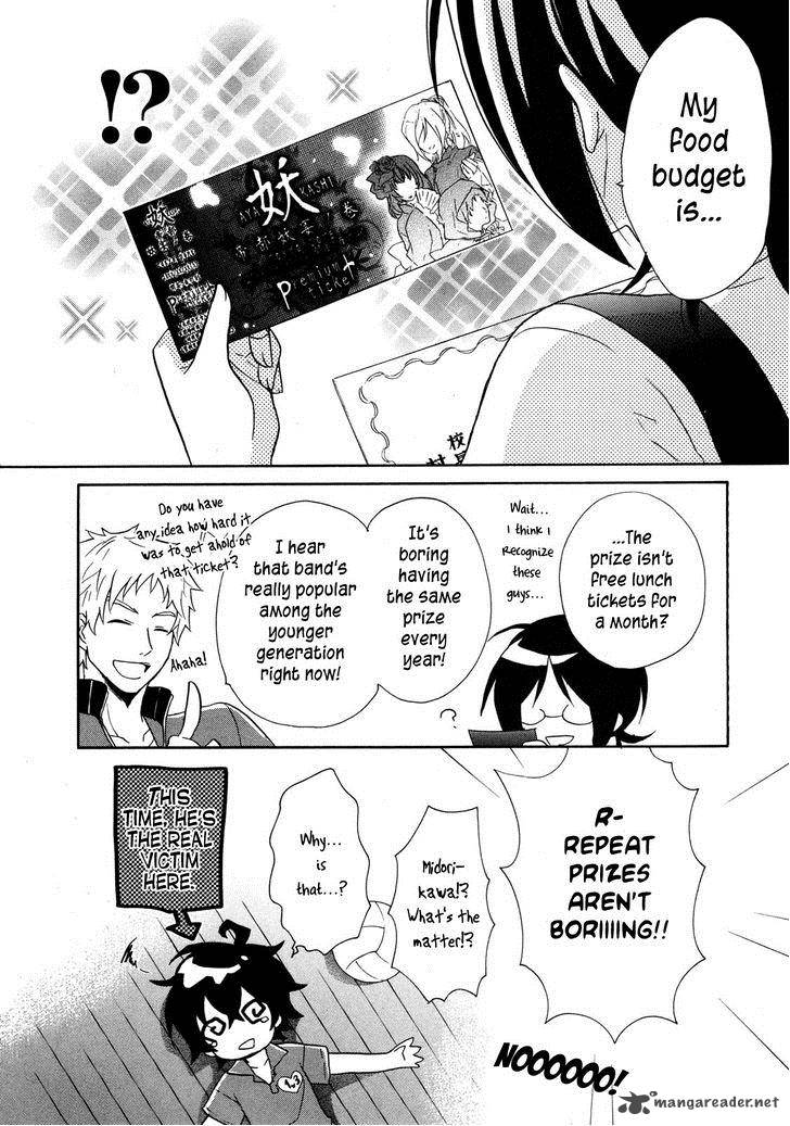 HIIro Ouji Chapter 10 Page 27