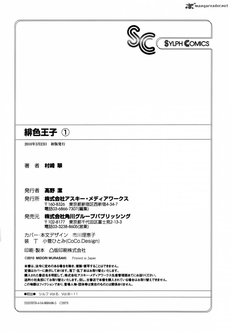 HIIro Ouji Chapter 4 Page 70