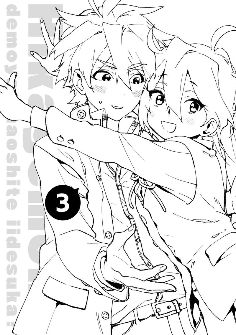 Hikagemono Demo Yarinaoshite II Desu Ka Chapter 19 Page 2