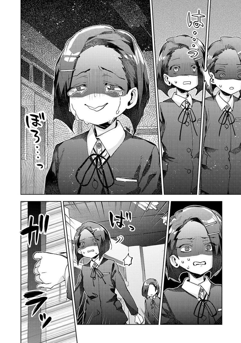 Hikagemono Demo Yarinaoshite II Desu Ka Chapter 51 Page 8