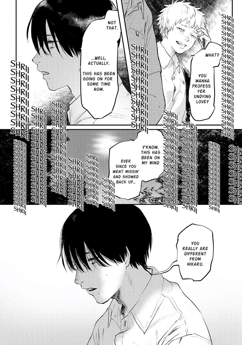 Hikaru Ga Shinda Natsu Chapter 1 Page 7