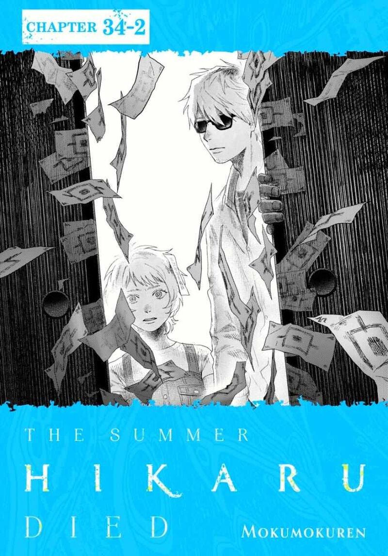 Hikaru Ga Shinda Natsu Chapter 34 Page 15