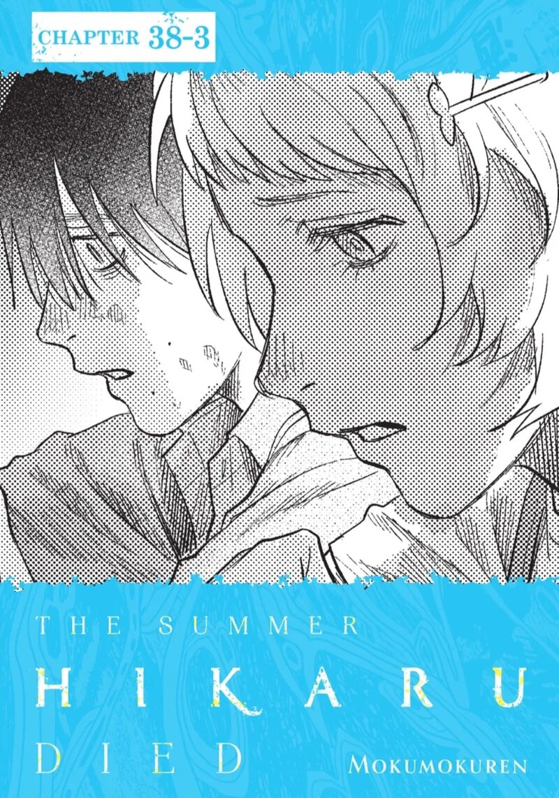 Hikaru Ga Shinda Natsu Chapter 38c Page 1