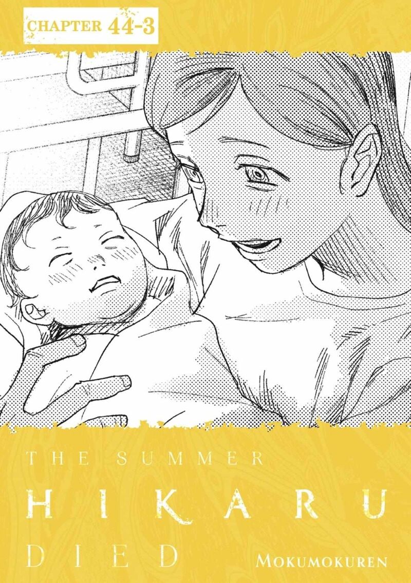 Hikaru Ga Shinda Natsu Chapter 44c Page 1