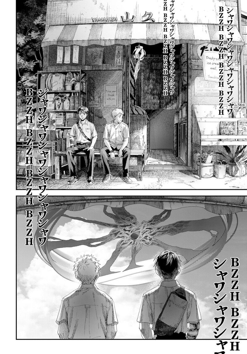 Hikaru Ga Shinda Natsu Chapter 49 Page 4