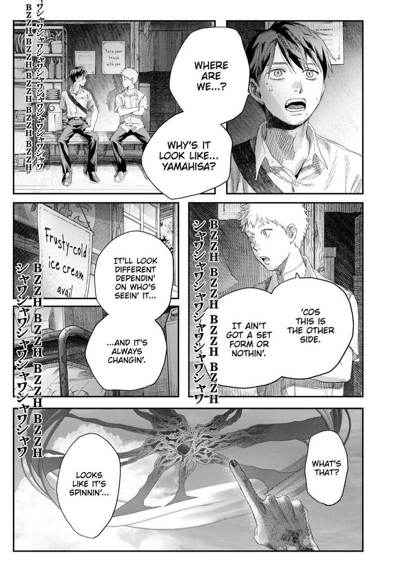 Hikaru Ga Shinda Natsu Chapter 49 Page 5