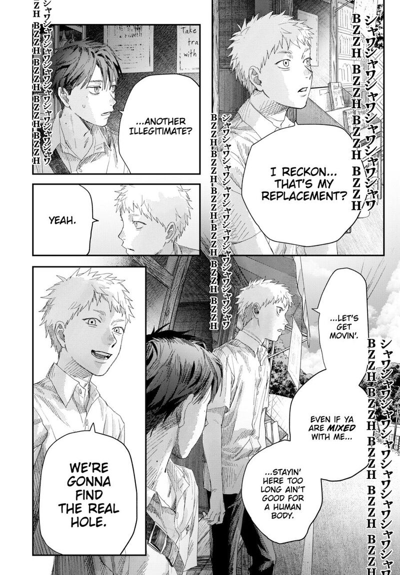 Hikaru Ga Shinda Natsu Chapter 49 Page 6
