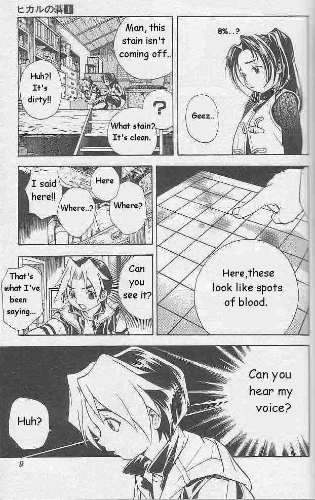 Hikaru No Go Chapter 1 Page 5