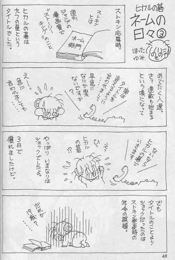 Hikaru No Go Chapter 10 Page 1