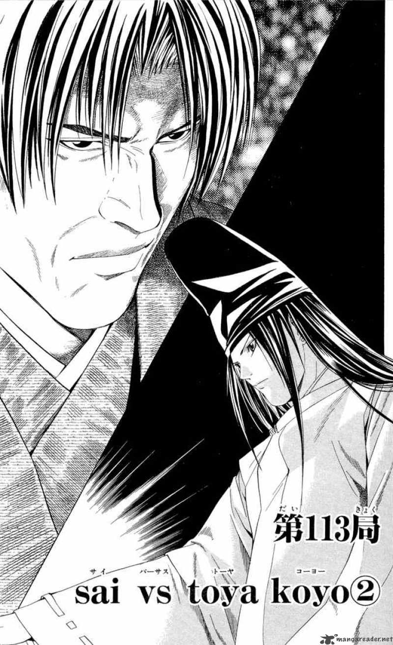 Hikaru No Go Chapter 113 Page 1