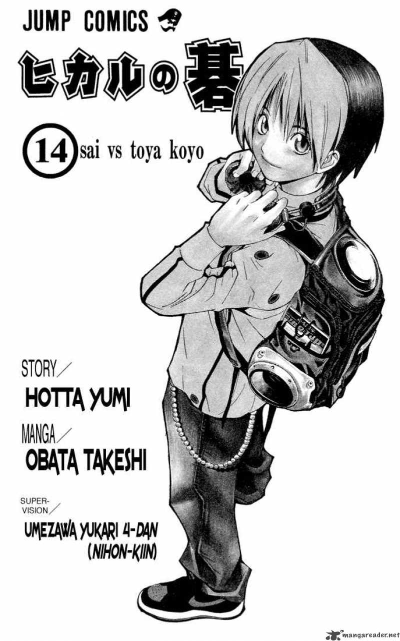 Hikaru No Go Chapter 114 Page 1