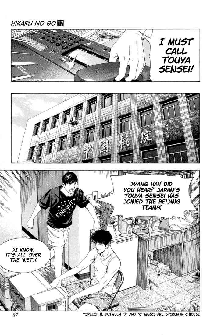 Hikaru No Go Chapter 143 Page 16