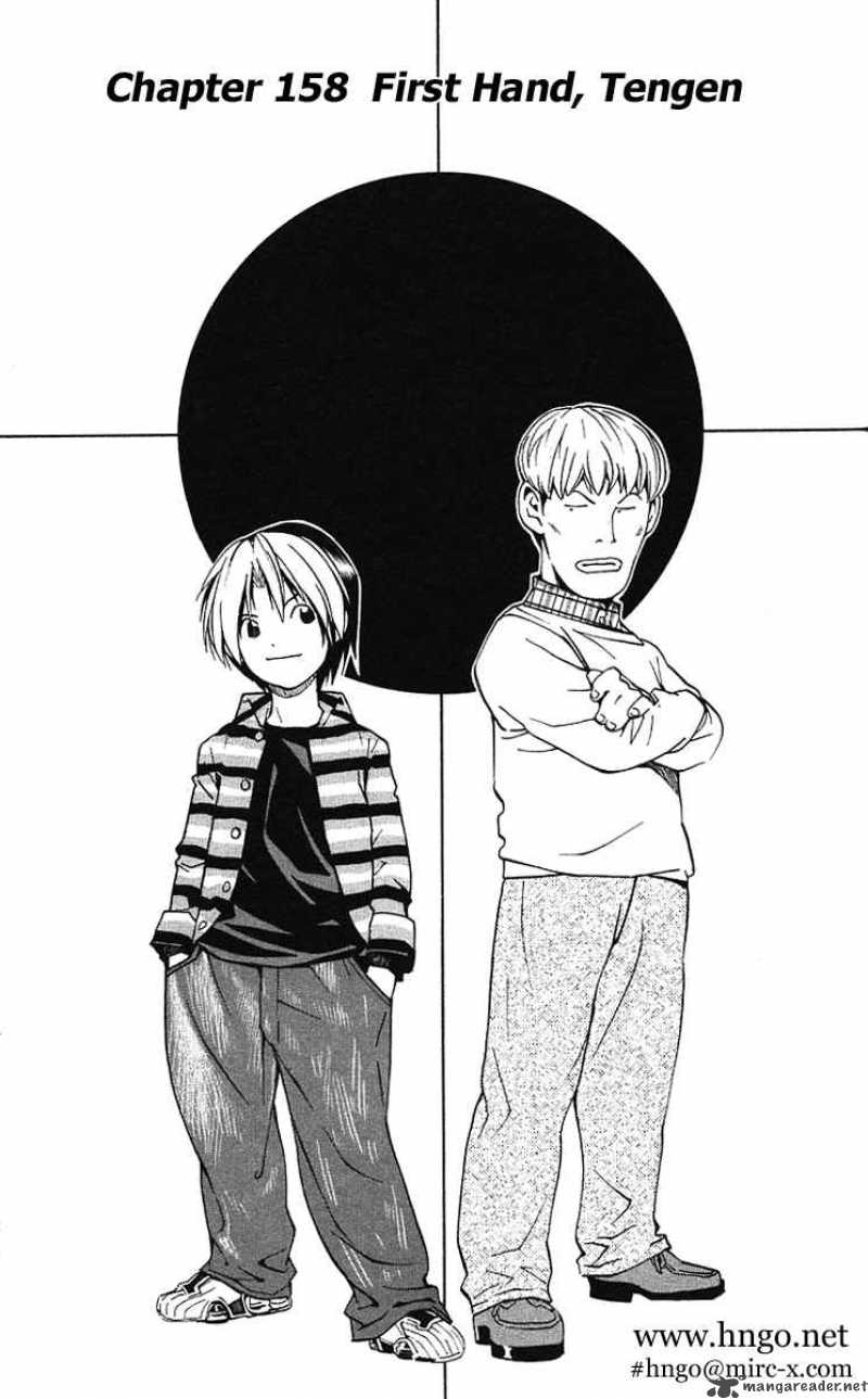 Hikaru No Go Chapter 158 Page 1