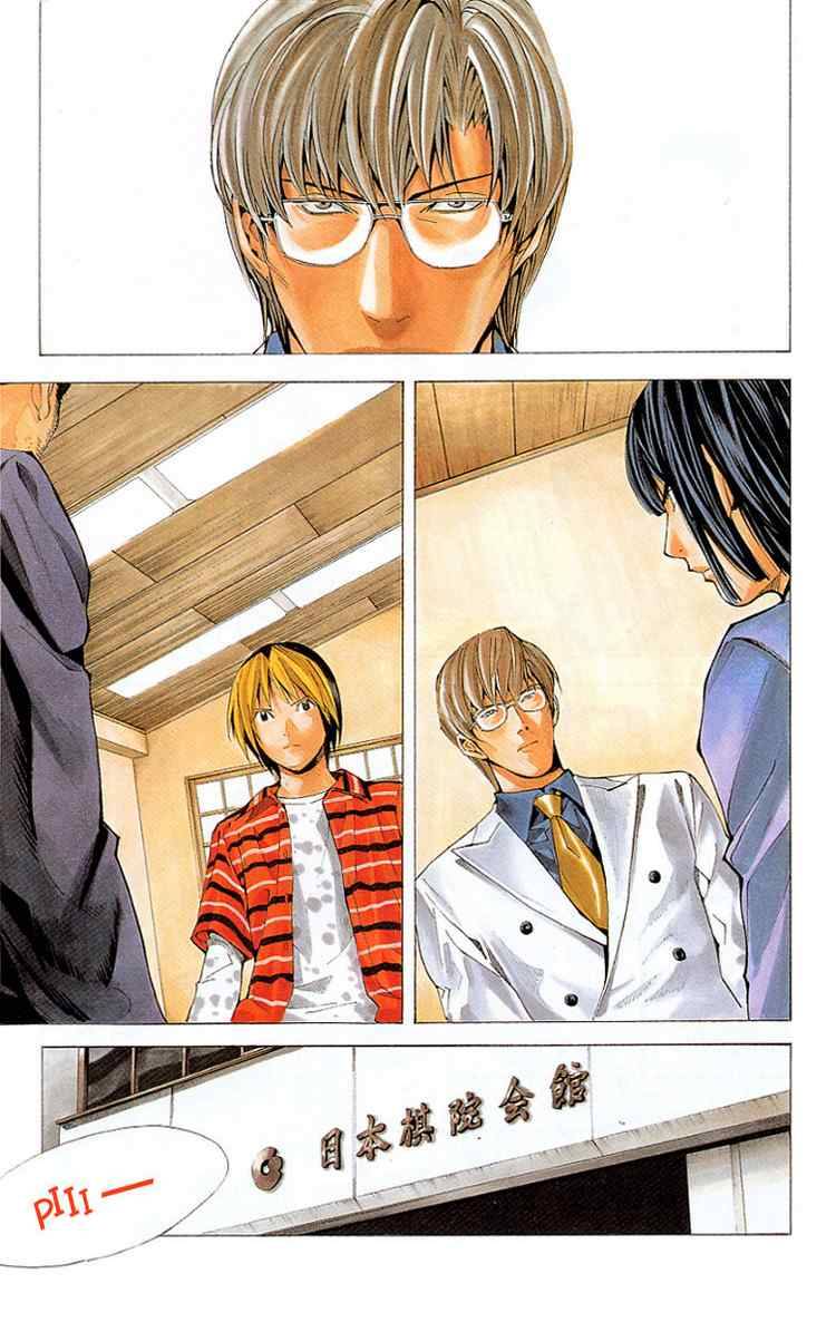 Hikaru No Go Chapter 160 Page 12