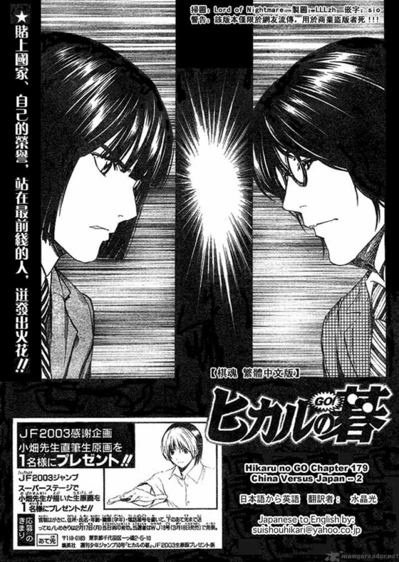 Hikaru No Go Chapter 179 Page 1