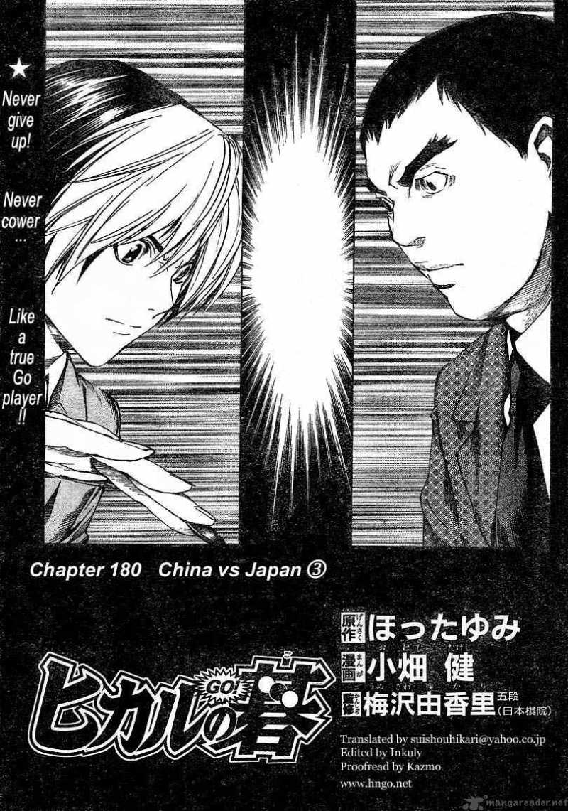 Hikaru No Go Chapter 180 Page 1