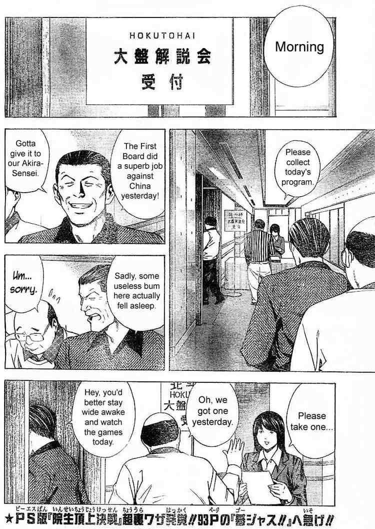 Hikaru No Go Chapter 183 Page 6