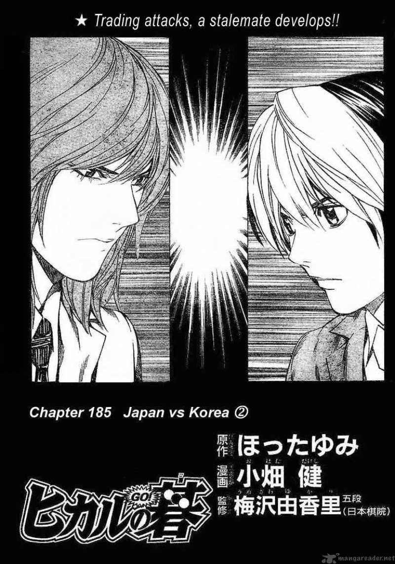 Hikaru No Go Chapter 185 Page 1