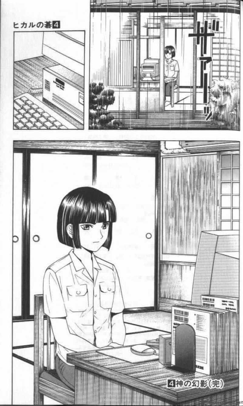 Hikaru No Go Chapter 34 Page 19