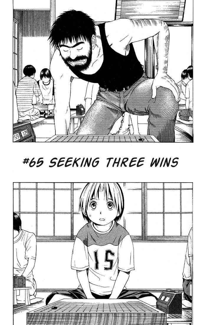 Hikaru No Go Chapter 65 Page 1