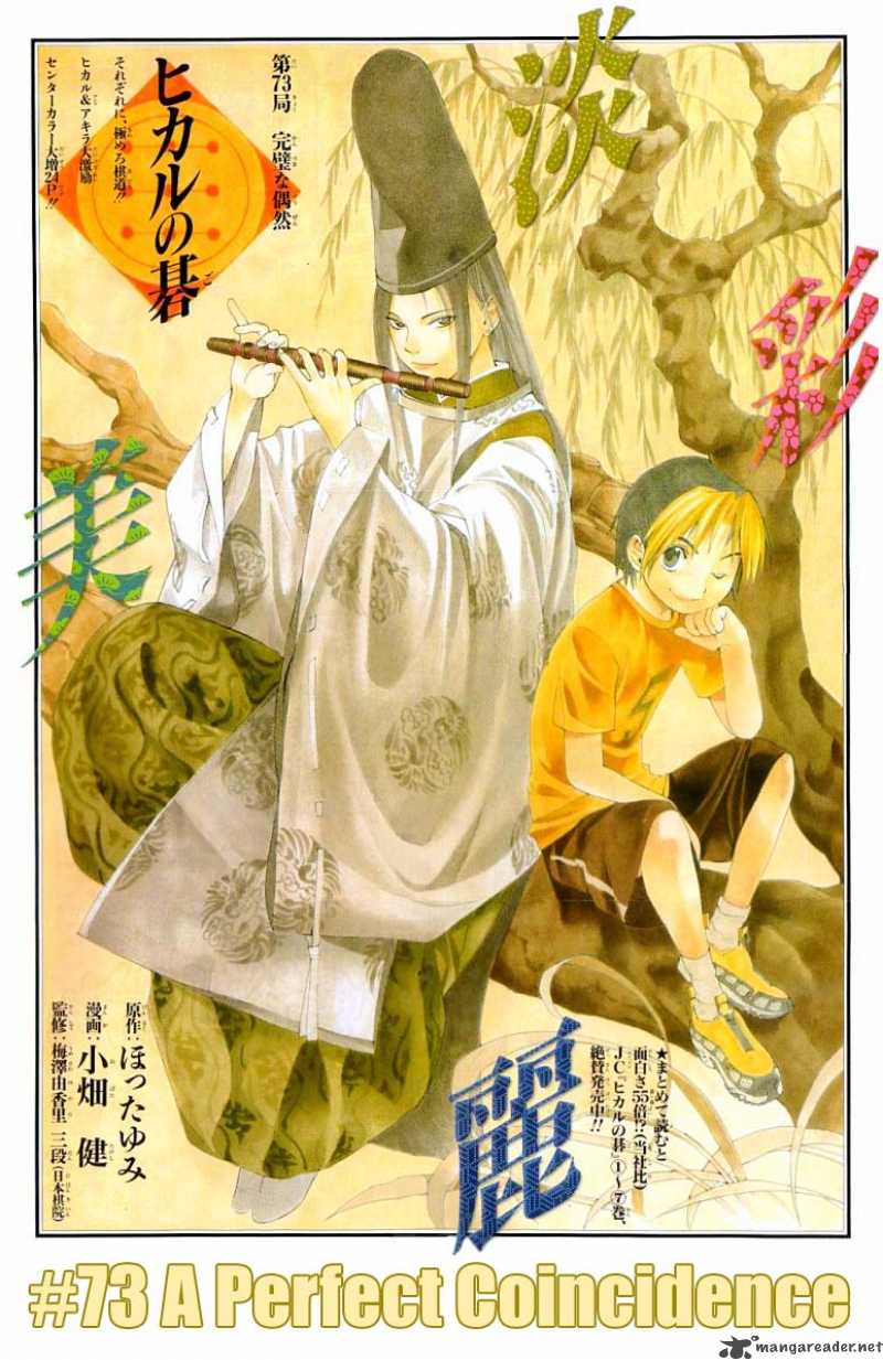 Hikaru No Go Chapter 73 Page 1