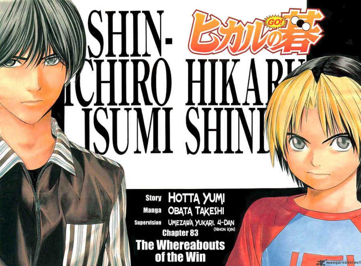 Hikaru No Go Chapter 83 Page 2