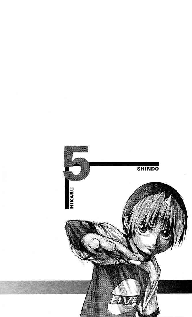 Hikaru No Go Chapter 94 Page 1