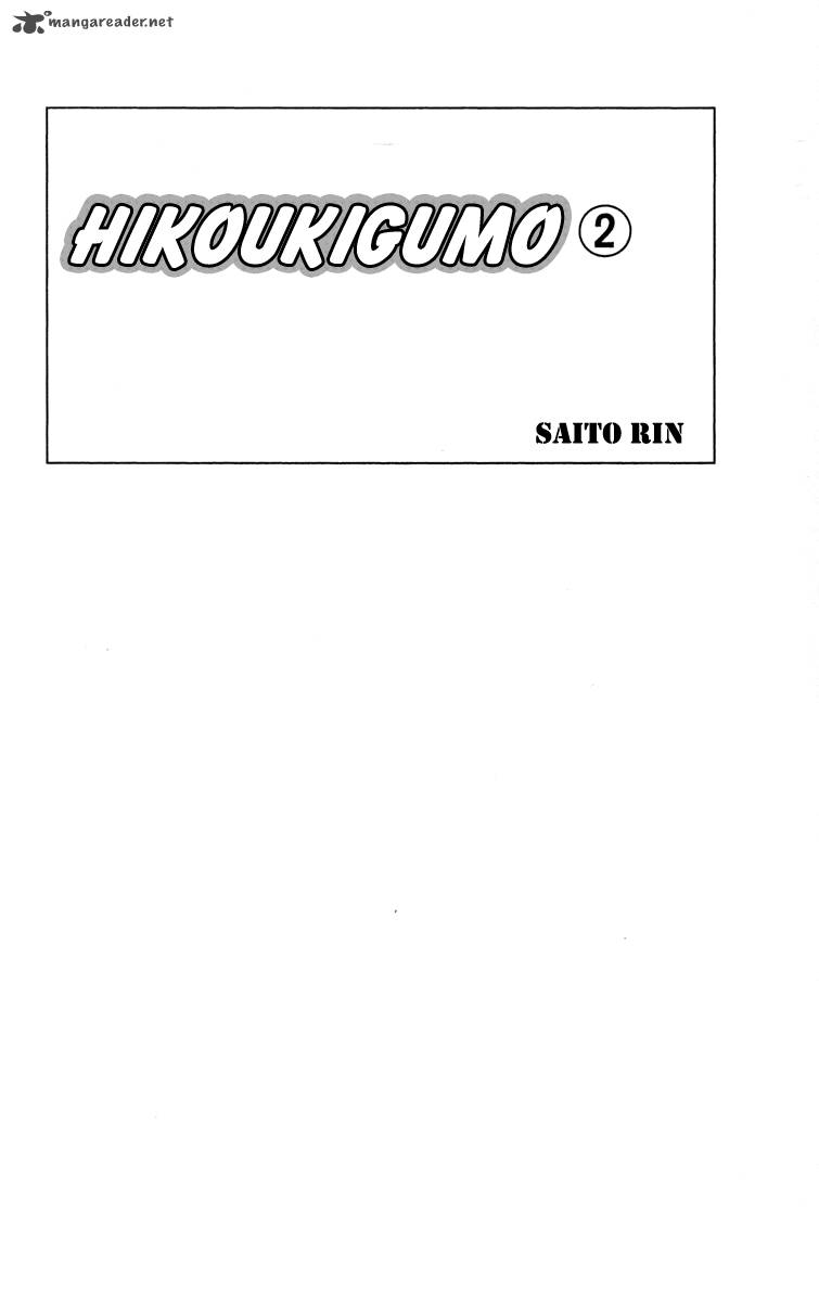 Hikoukigumo Chapter 4 Page 6