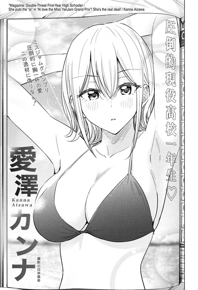 Himaten Chapter 69 Page 3