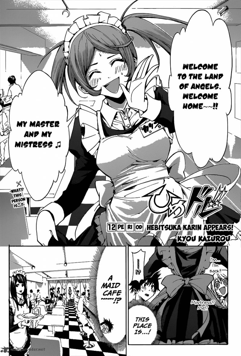 Hime Doll Chapter 12 Page 5