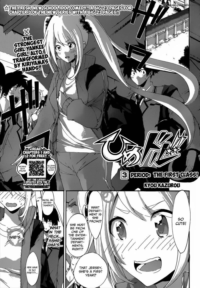 Hime Doll Chapter 3 Page 2