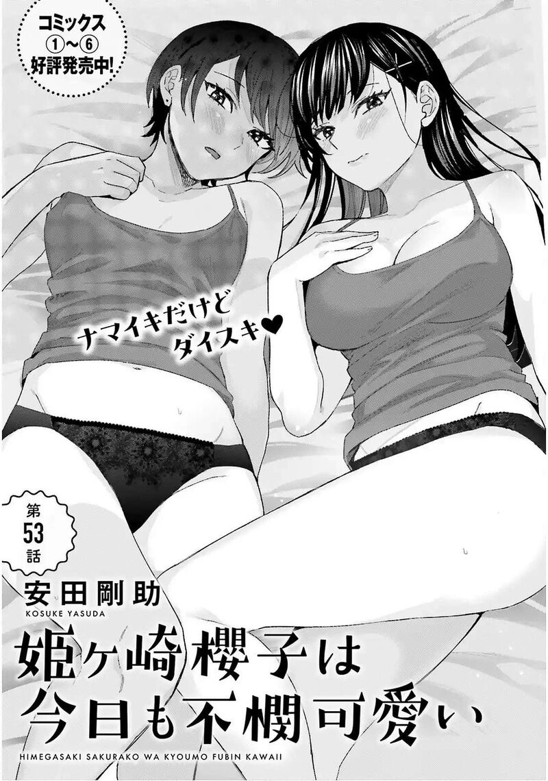 Himegasaki Sakurako Wa Kyou Mo Fubin KawaII Chapter 53 Page 1