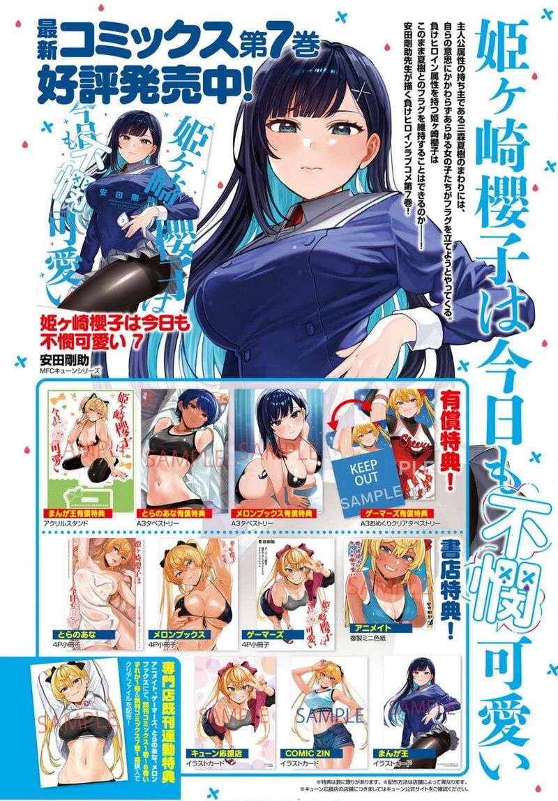 Himegasaki Sakurako Wa Kyou Mo Fubin KawaII Chapter 57 Page 2