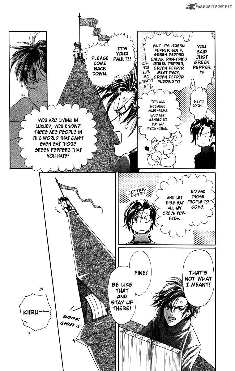 Himegimi No Jouken Chapter 1 Page 5