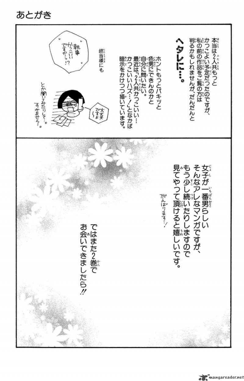 Himegimi No Tsukurikata Chapter 4 Page 53