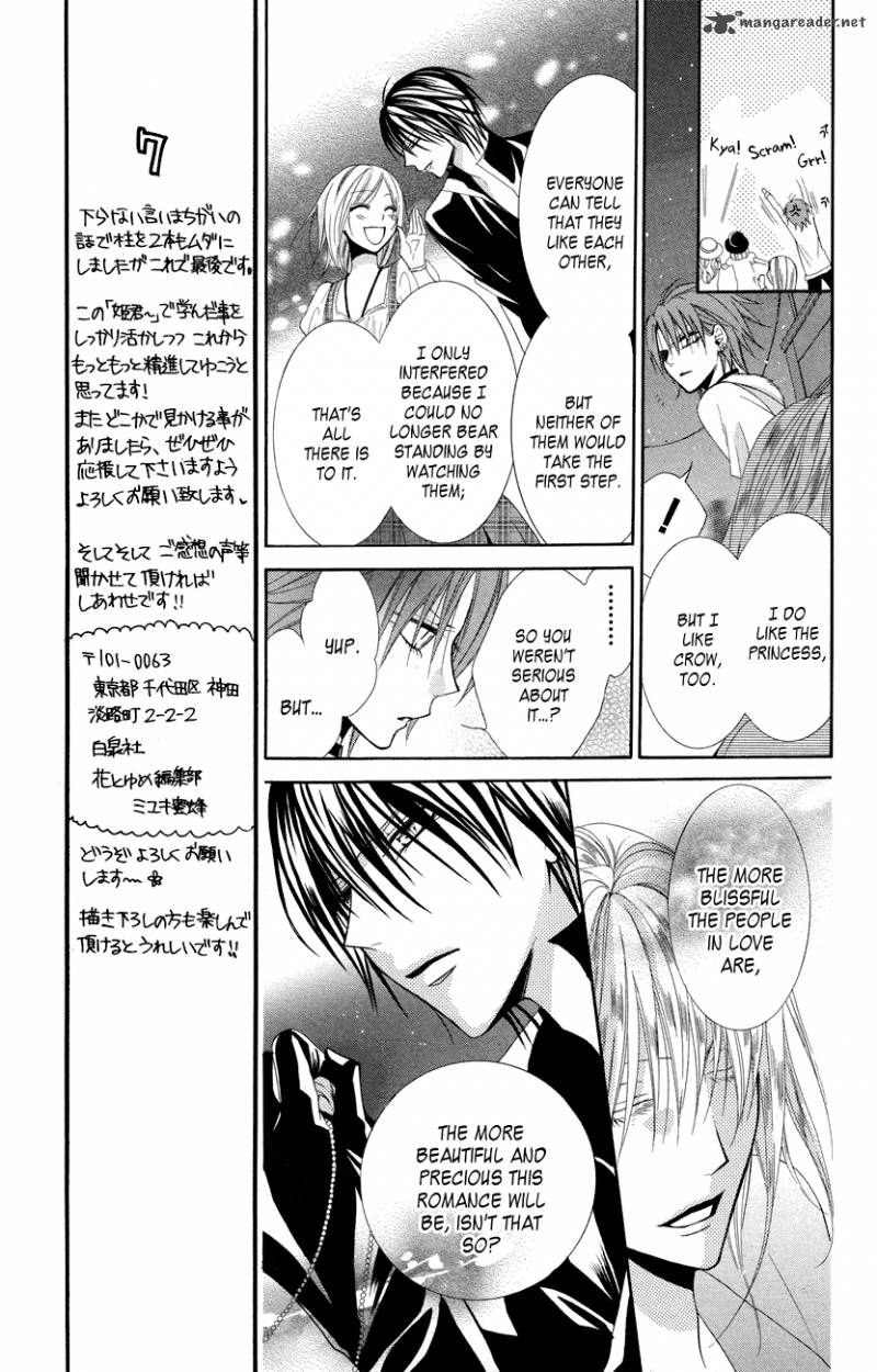 Himegimi To Sanbiki No Kemono Chapter 12 Page 14