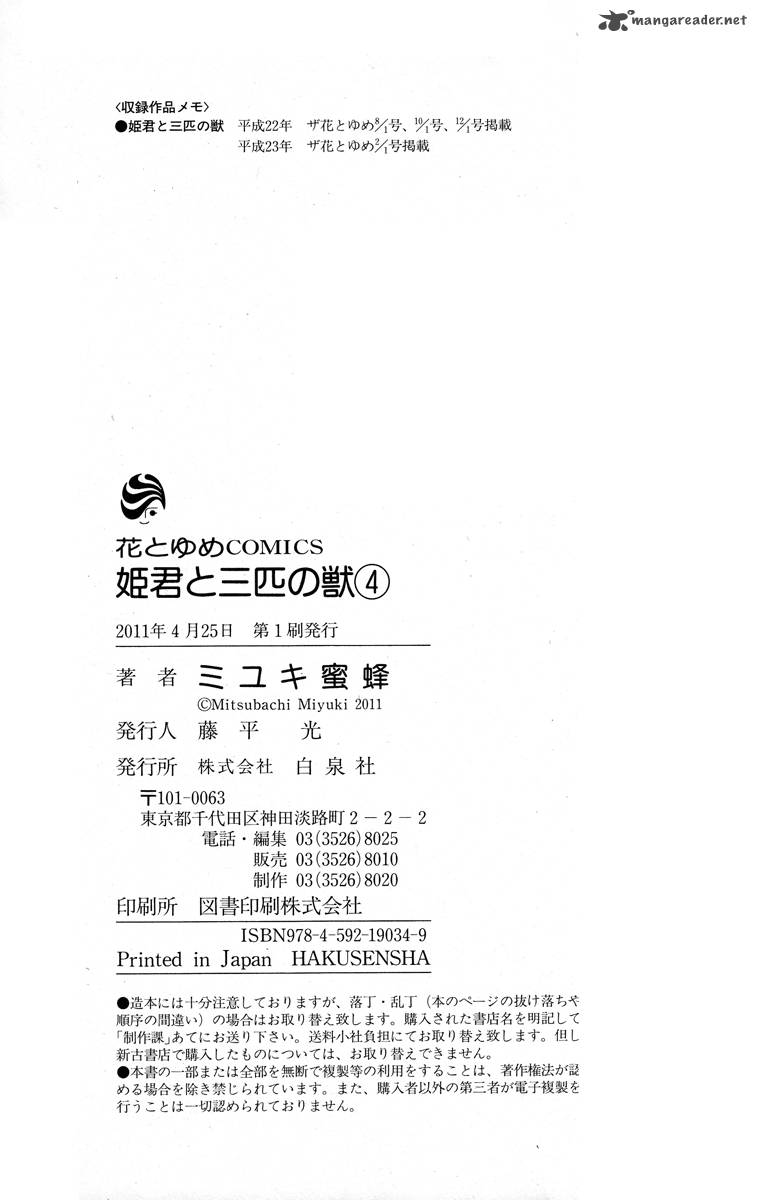 Himegimi To Sanbiki No Kemono Chapter 12 Page 60