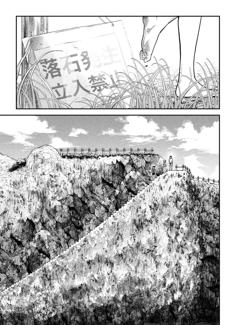 Himegoto Kakushigoto Chapter 19 Page 10